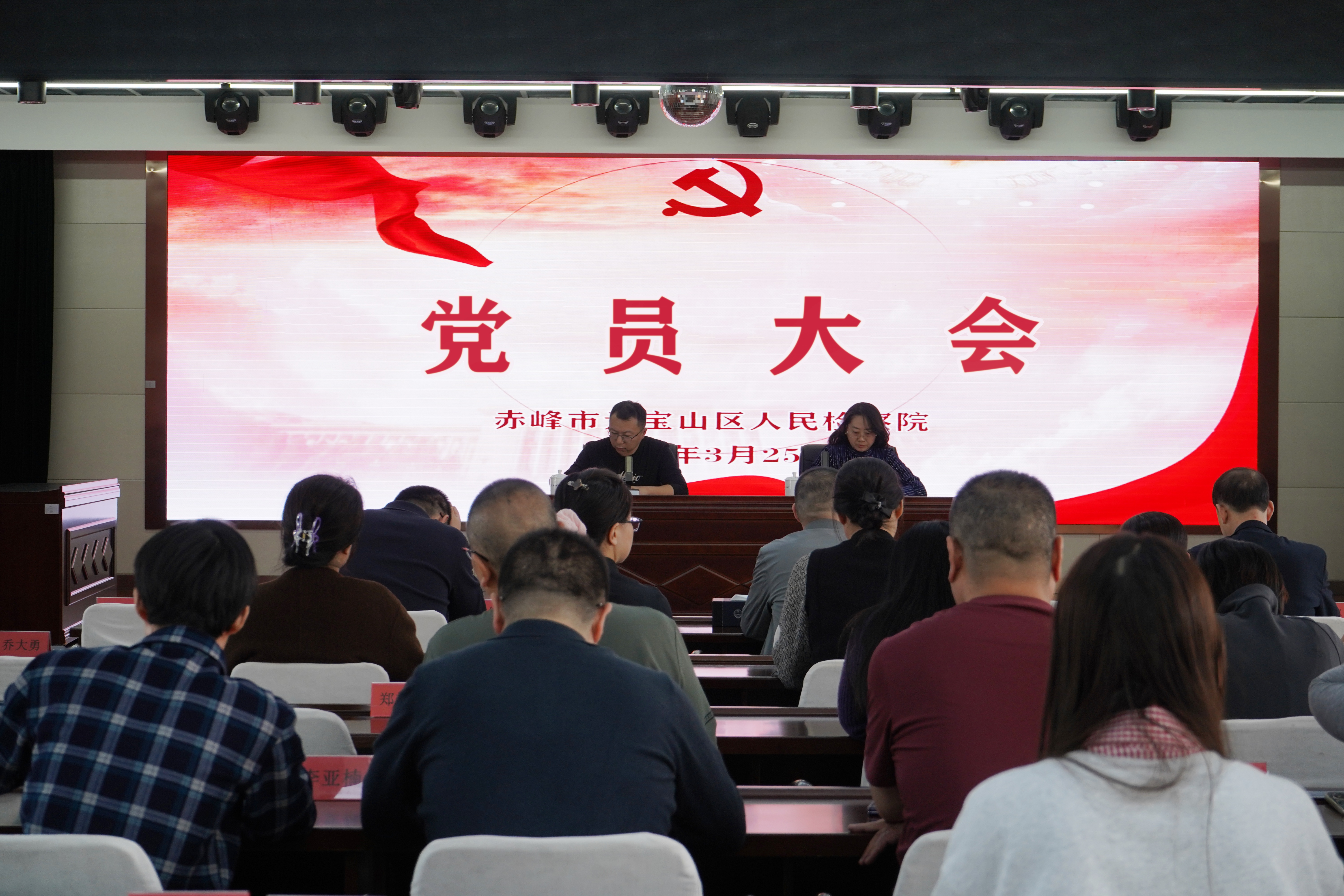 Ԫ��ɽ�����Ժ��֧���ٿ�2025�����֯��������������鵳Ա���