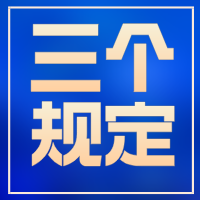 ���������������涨���ʴ�ָ��